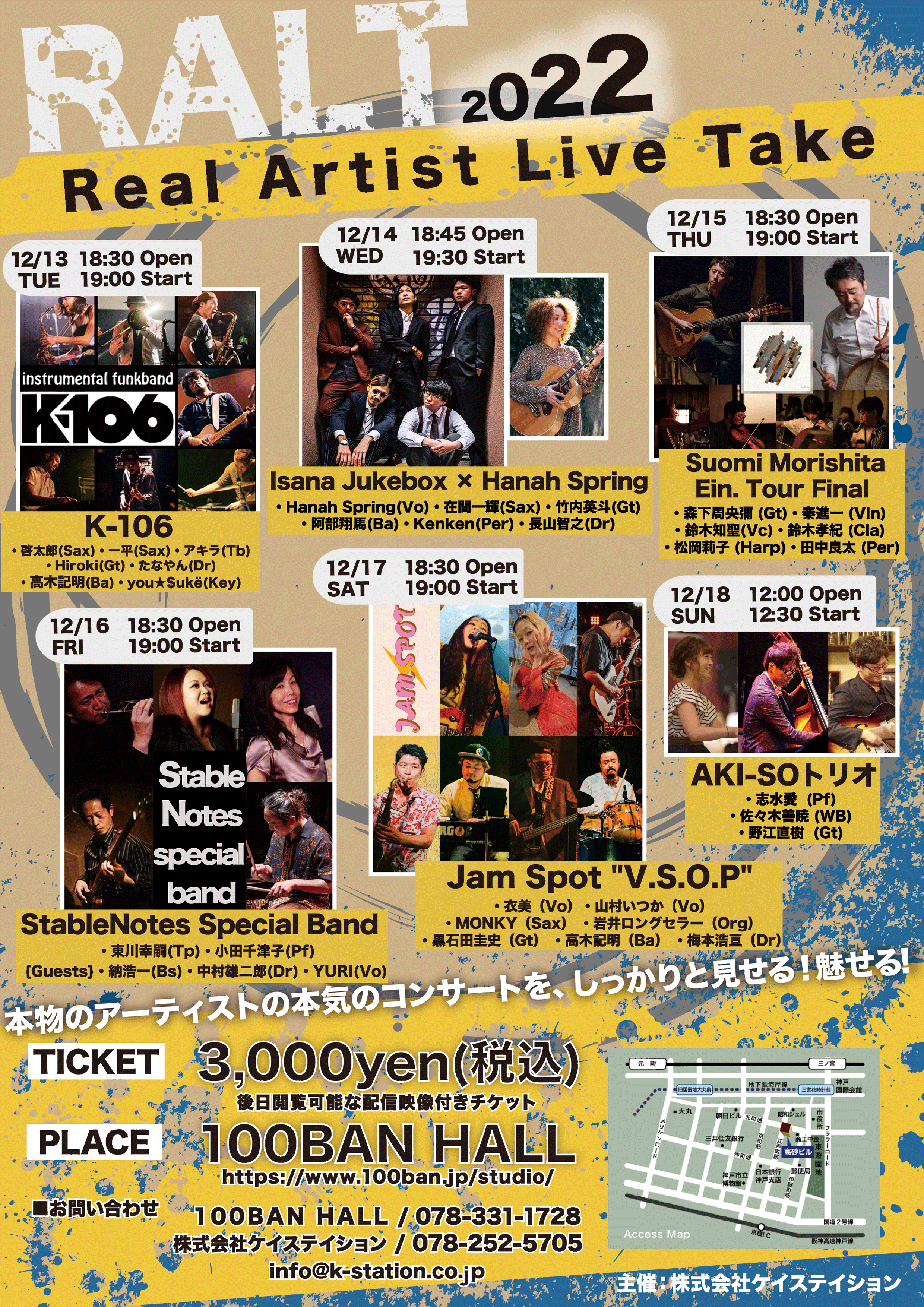 カルチャー・クラブ  ROCK IN JAPAN’85  チケット半券2枚